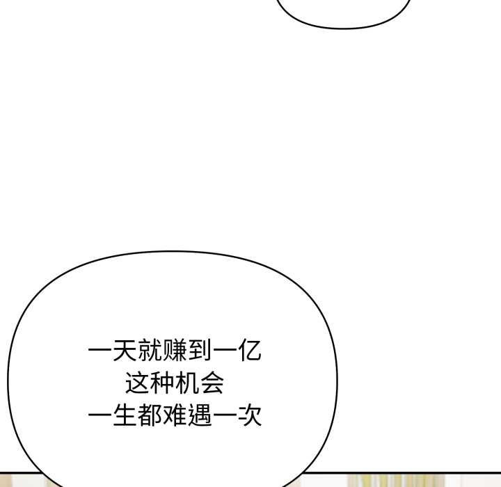 《夫婦遊戲》漫画 第55話