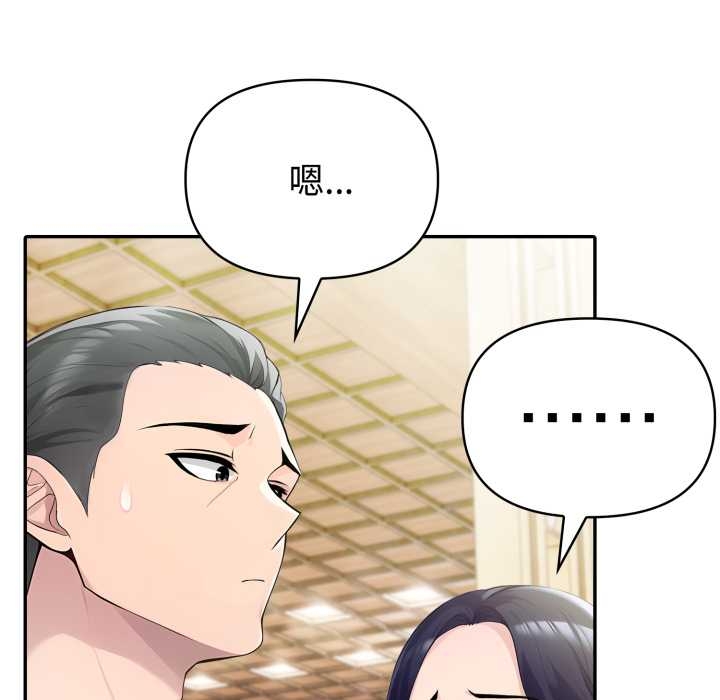 《夫婦遊戲》漫画 第55話