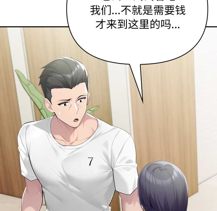 《夫婦遊戲》漫画 第55話