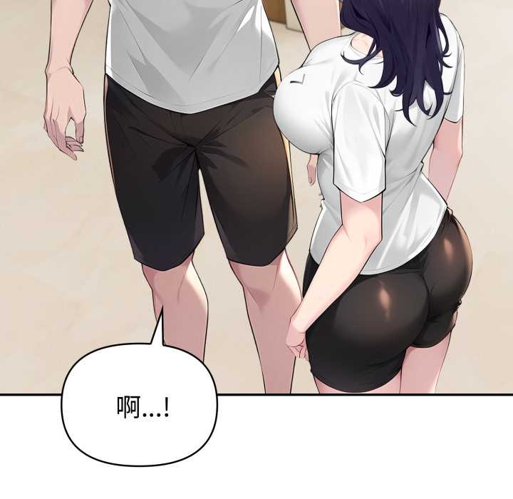 《夫婦遊戲》漫画 第55話