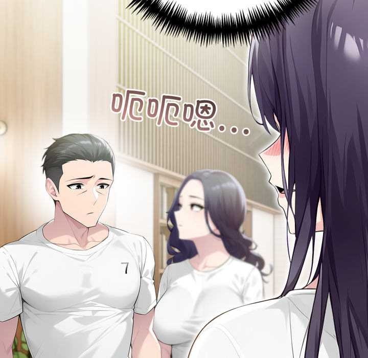 《夫婦遊戲》漫画 第55話