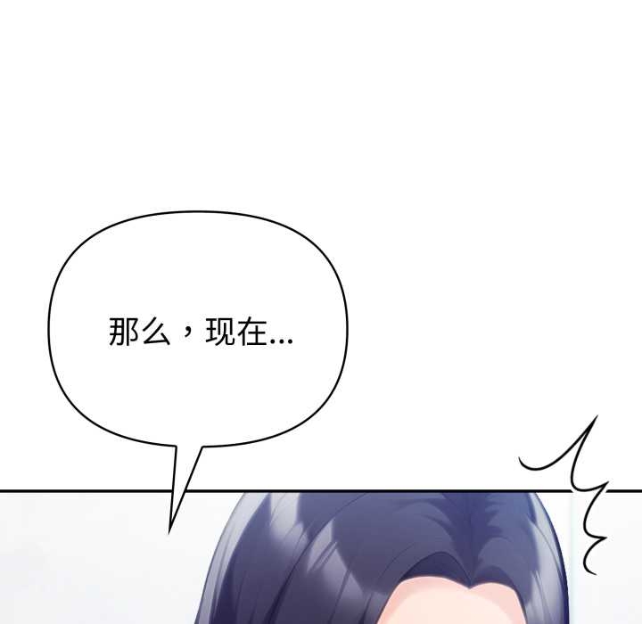 《夫婦遊戲》漫画 第55話