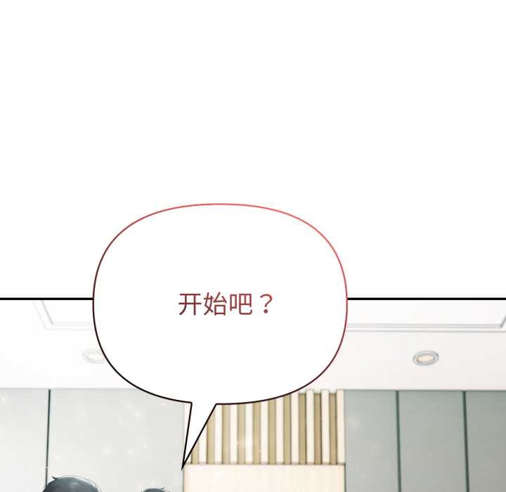 《夫婦遊戲》漫画 第55話