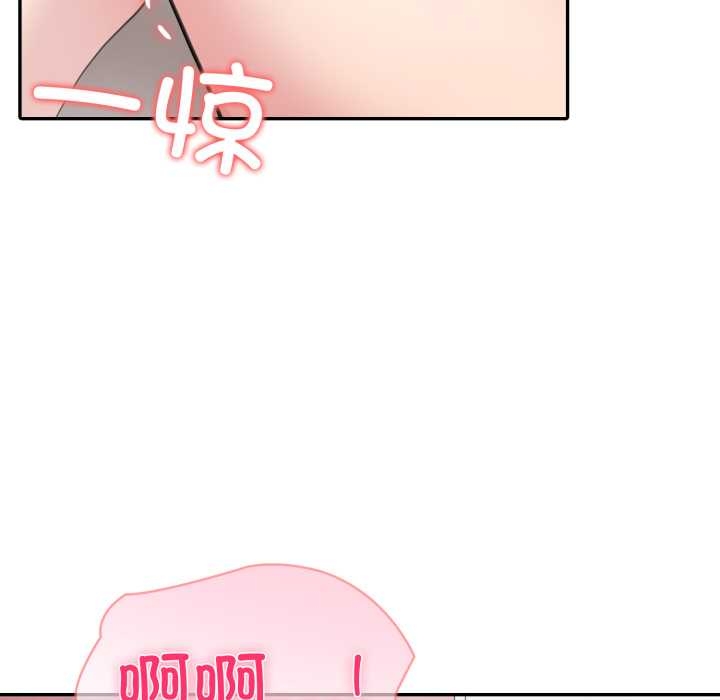 《夫婦遊戲》漫画 第55話