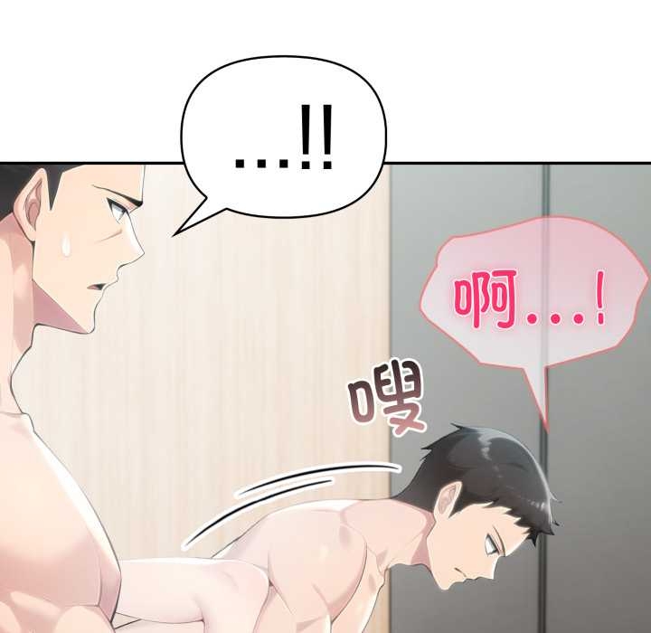 《夫婦遊戲》漫画 第55話