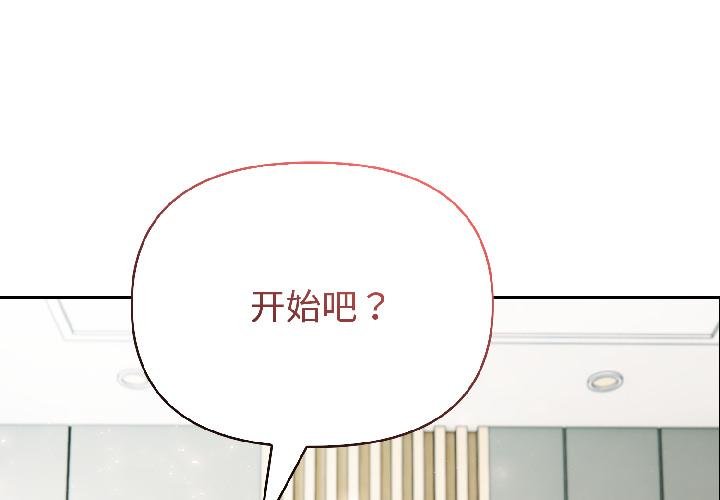 《夫婦遊戲》漫画 第56話