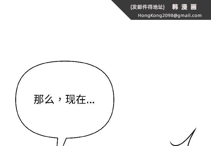 《夫婦遊戲》漫画 第56話