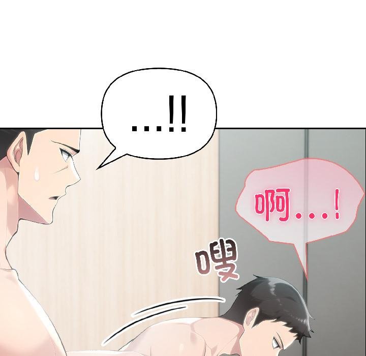 《夫婦遊戲》漫画 第56話