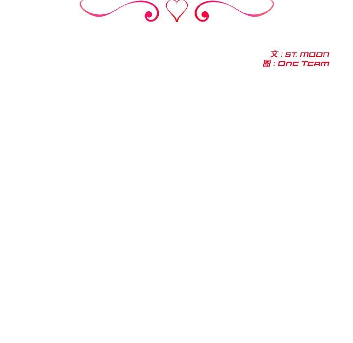 《夫婦遊戲》漫画 第56話