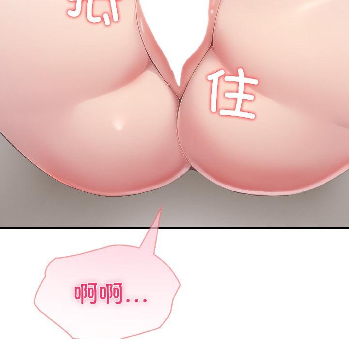 《夫婦遊戲》漫画 第56話