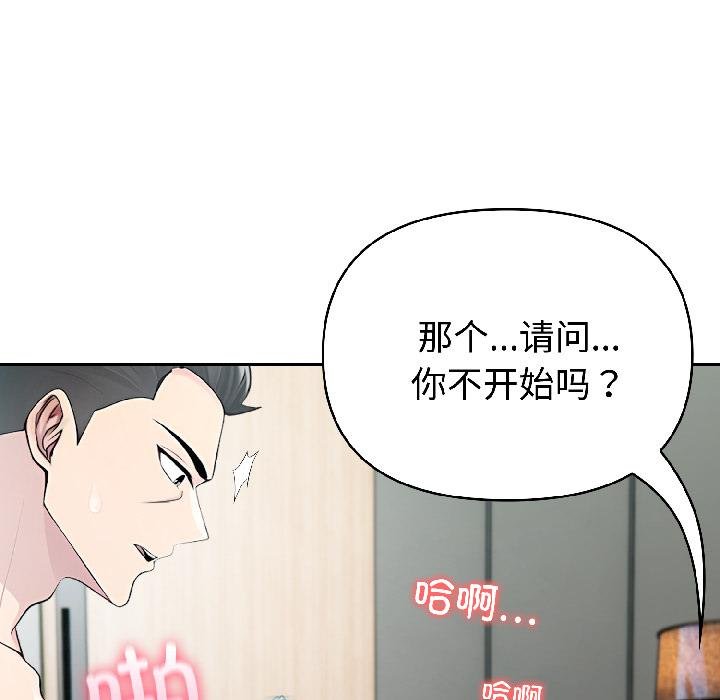 《夫婦遊戲》漫画 第56話