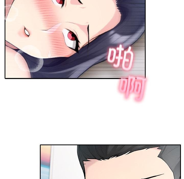 《夫婦遊戲》漫画 第56話