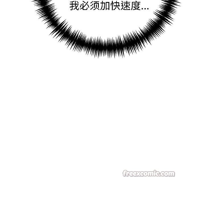 《夫婦遊戲》漫画 第56話