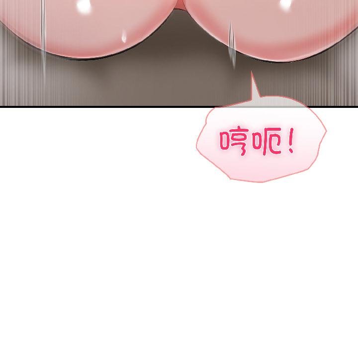 《夫婦遊戲》漫画 第56話