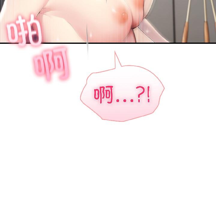 《夫婦遊戲》漫画 第56話