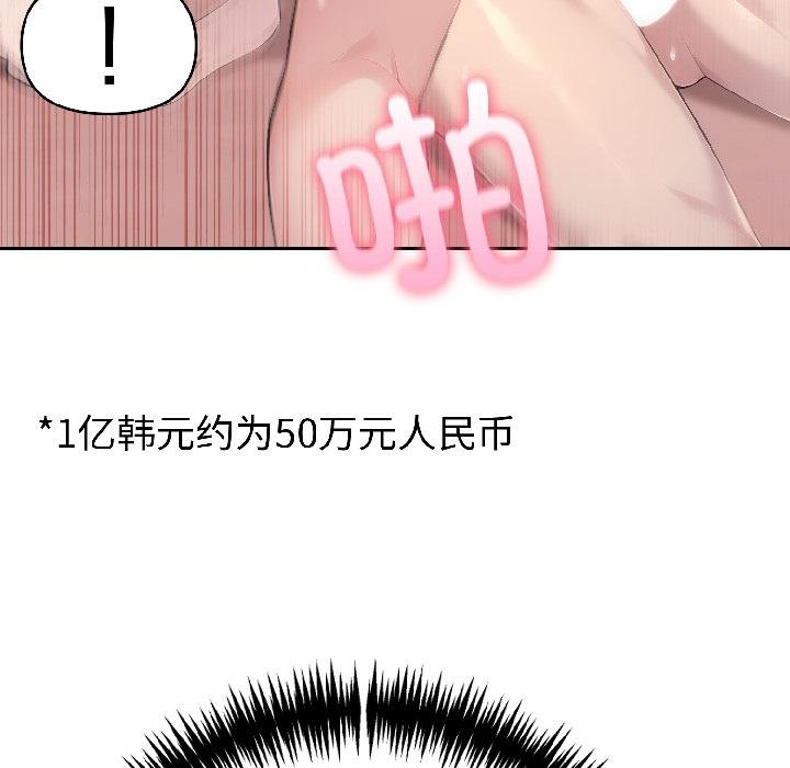 《夫婦遊戲》漫画 第56話