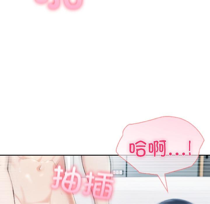 《夫婦遊戲》漫画 第56話