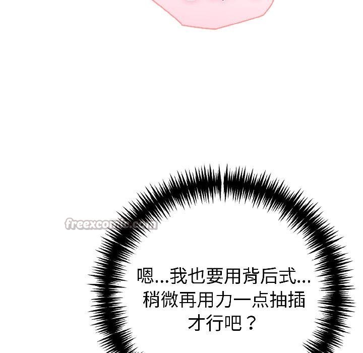 《夫婦遊戲》漫画 第56話