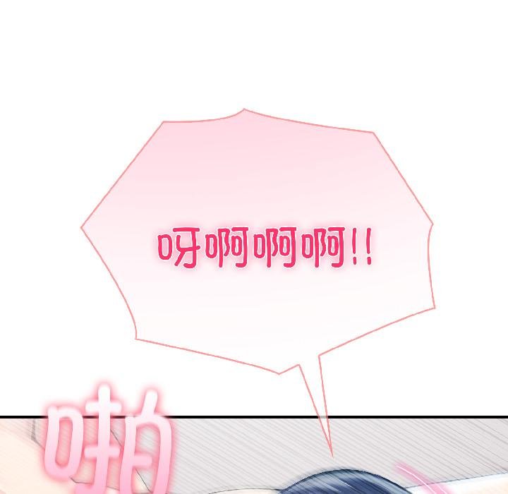 《夫婦遊戲》漫画 第56話