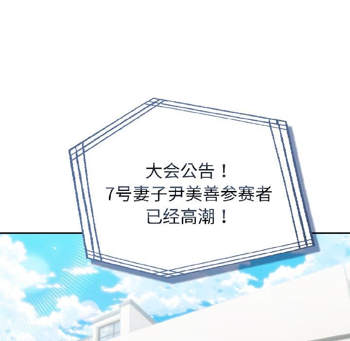 《夫婦遊戲》漫画 第56話