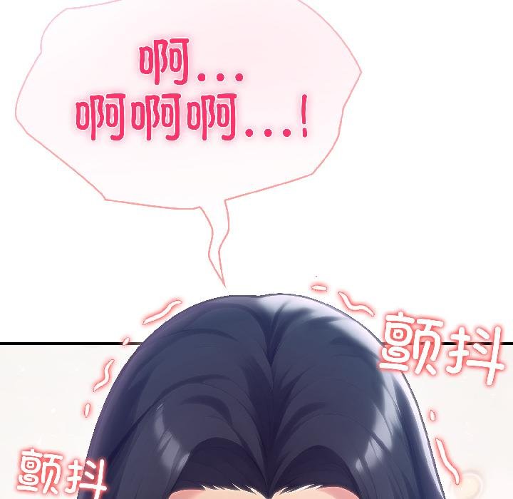 《夫婦遊戲》漫画 第56話