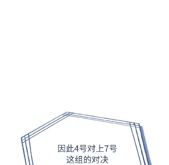 《夫婦遊戲》漫画 第56話