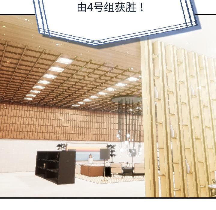 《夫婦遊戲》漫画 第56話