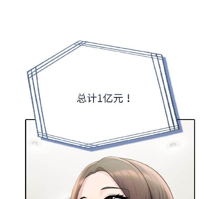 《夫婦遊戲》漫画 第56話