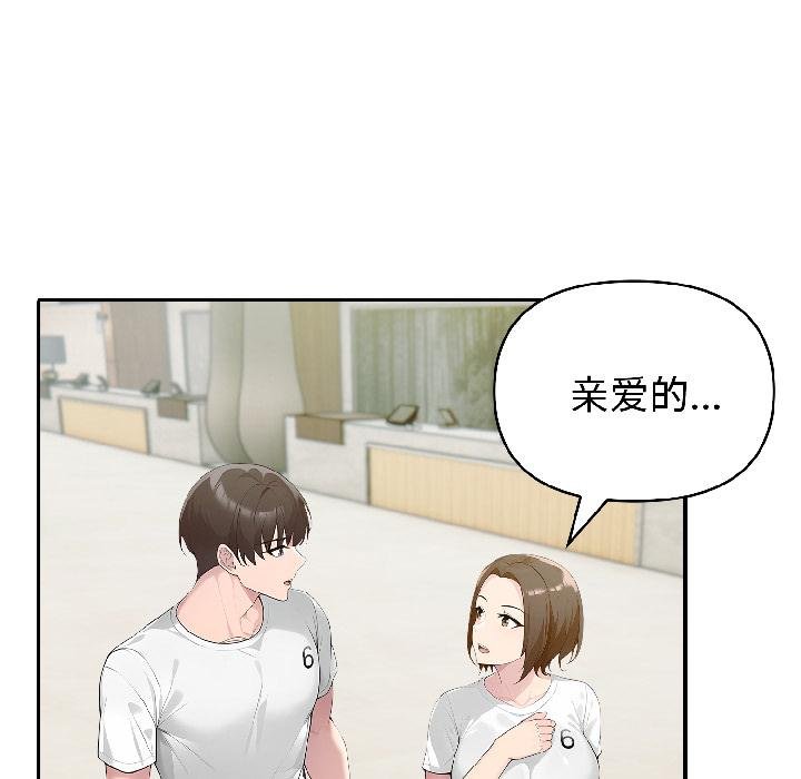 《夫婦遊戲》漫画 第56話