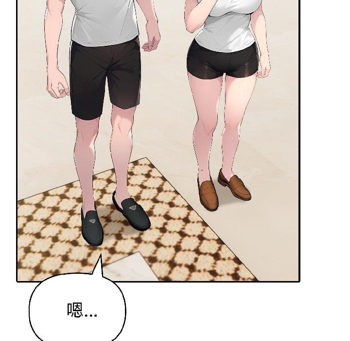 《夫婦遊戲》漫画 第56話