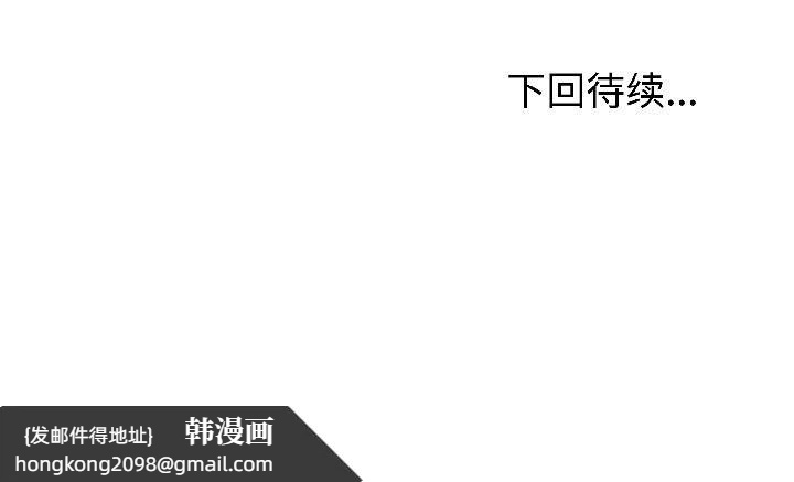 《夫婦遊戲》漫画 第56話