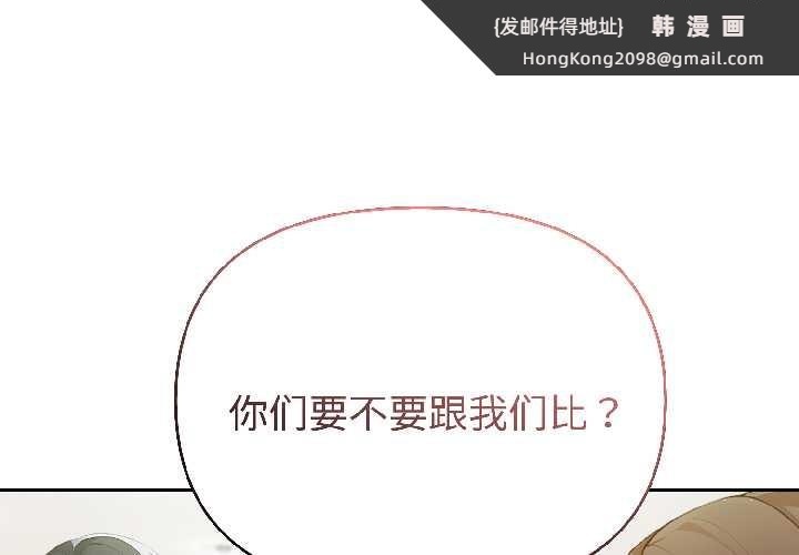 《夫婦遊戲》漫画 第57話