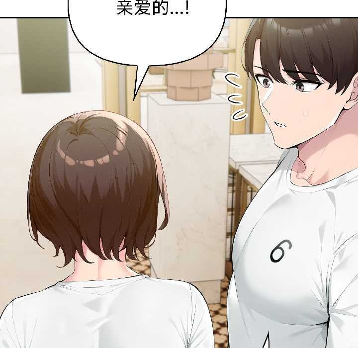 《夫婦遊戲》漫画 第57話