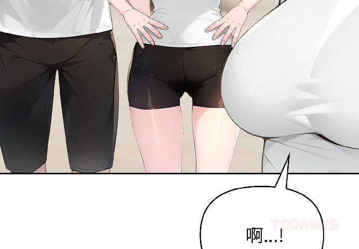 《夫婦遊戲》漫画 第57話