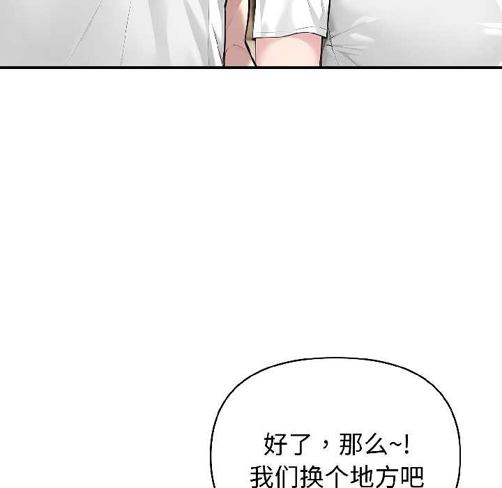 《夫婦遊戲》漫画 第57話