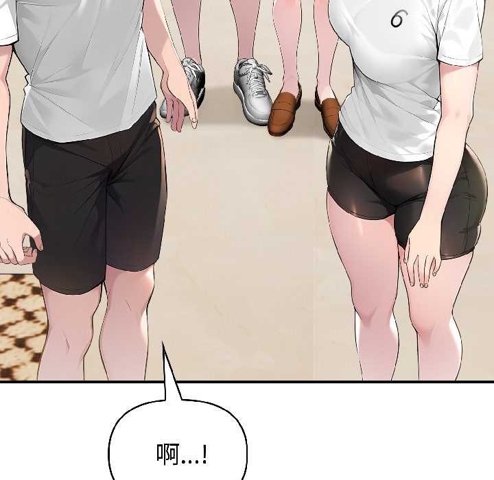 《夫婦遊戲》漫画 第57話