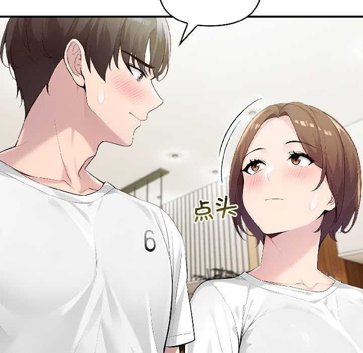 《夫婦遊戲》漫画 第57話