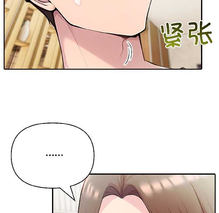 《夫婦遊戲》漫画 第57話