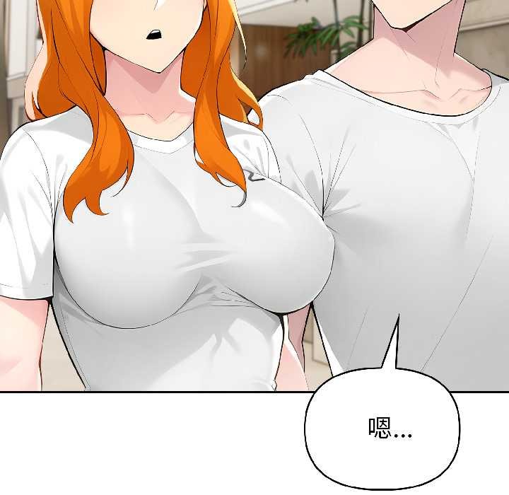 《夫婦遊戲》漫画 第57話