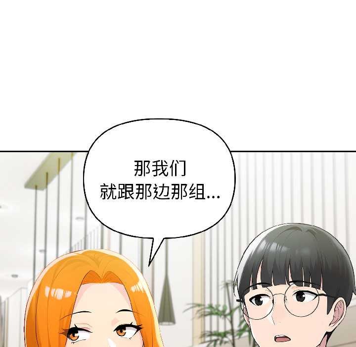 《夫婦遊戲》漫画 第57話