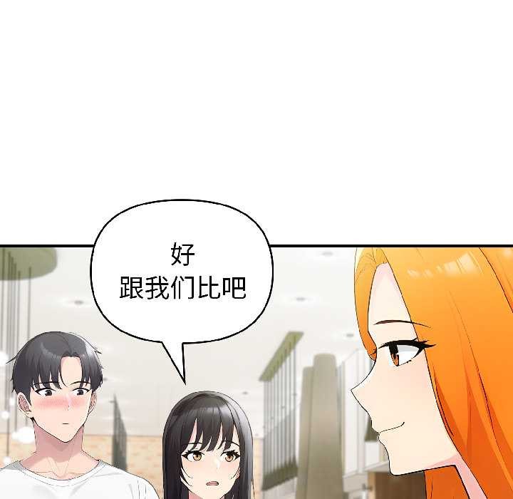 《夫婦遊戲》漫画 第57話