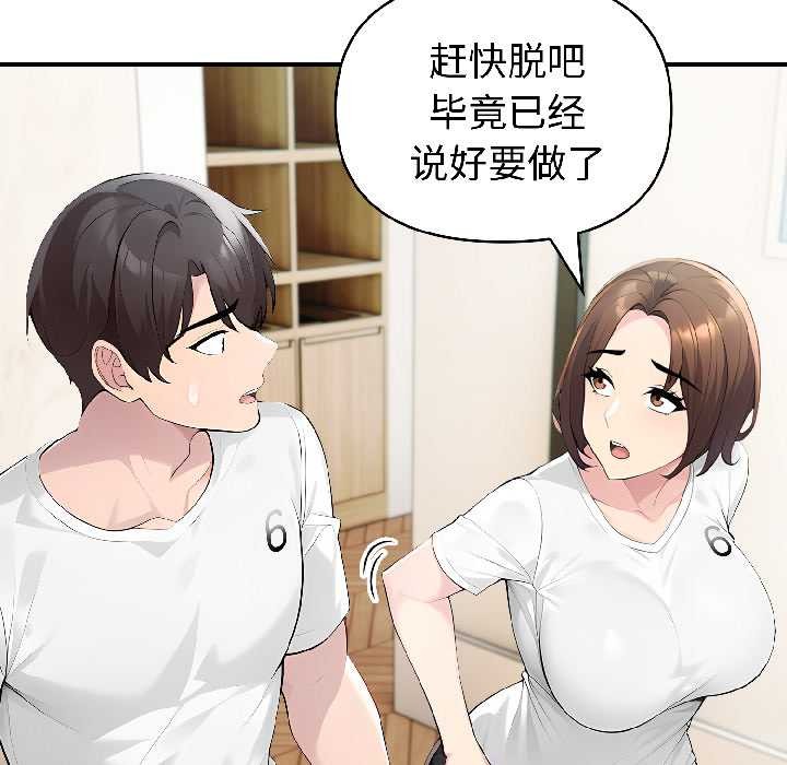 《夫婦遊戲》漫画 第57話