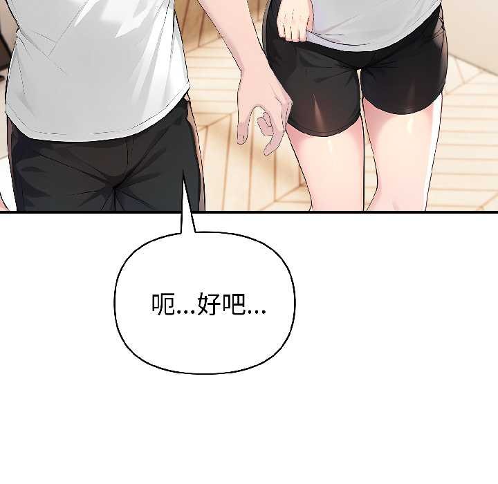 《夫婦遊戲》漫画 第57話