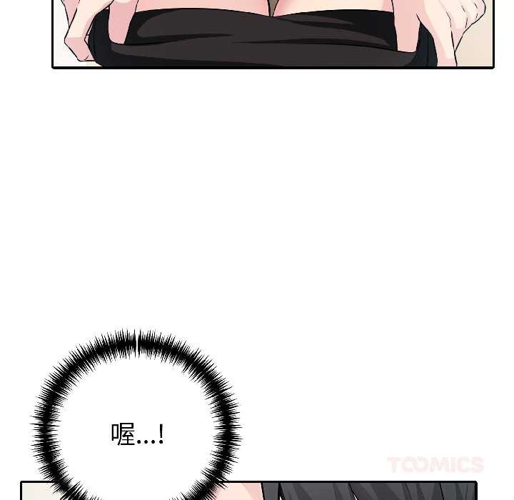 《夫婦遊戲》漫画 第57話