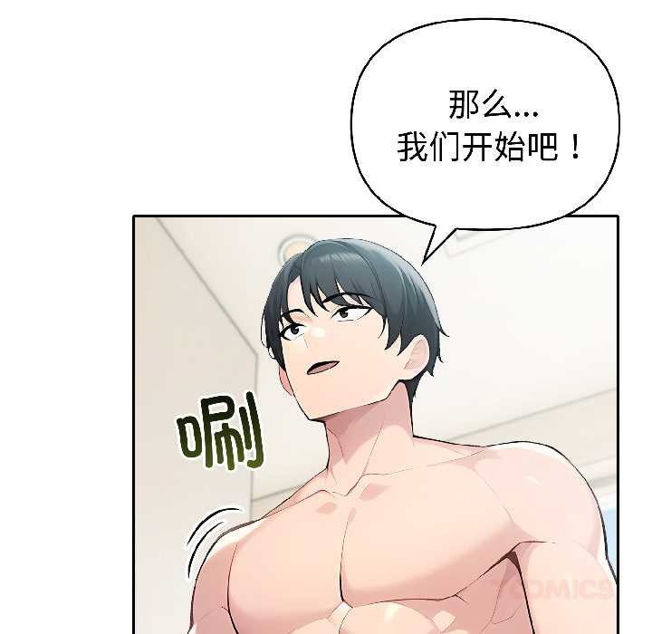 《夫婦遊戲》漫画 第57話