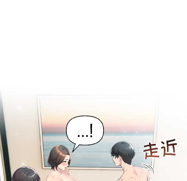 《夫婦遊戲》漫画 第57話