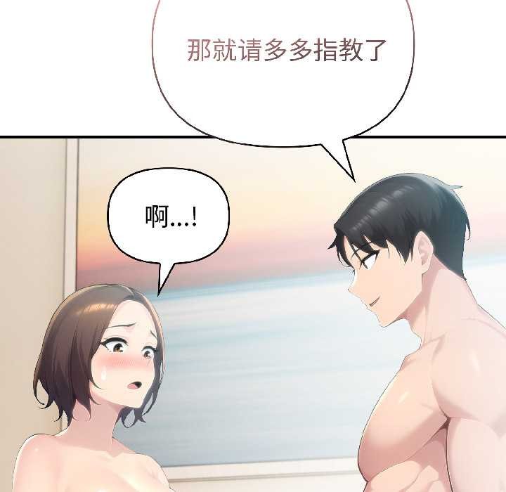 《夫婦遊戲》漫画 第57話