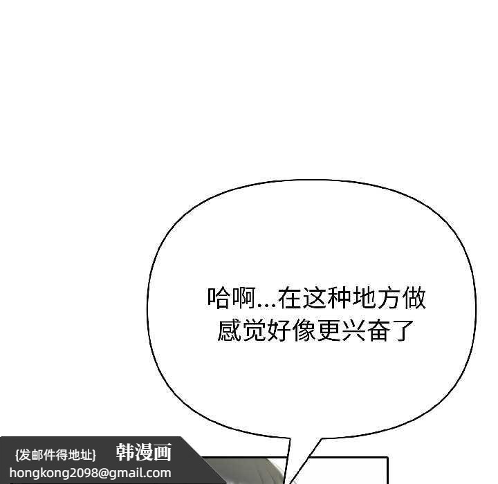 《夫婦遊戲》漫画 第57話