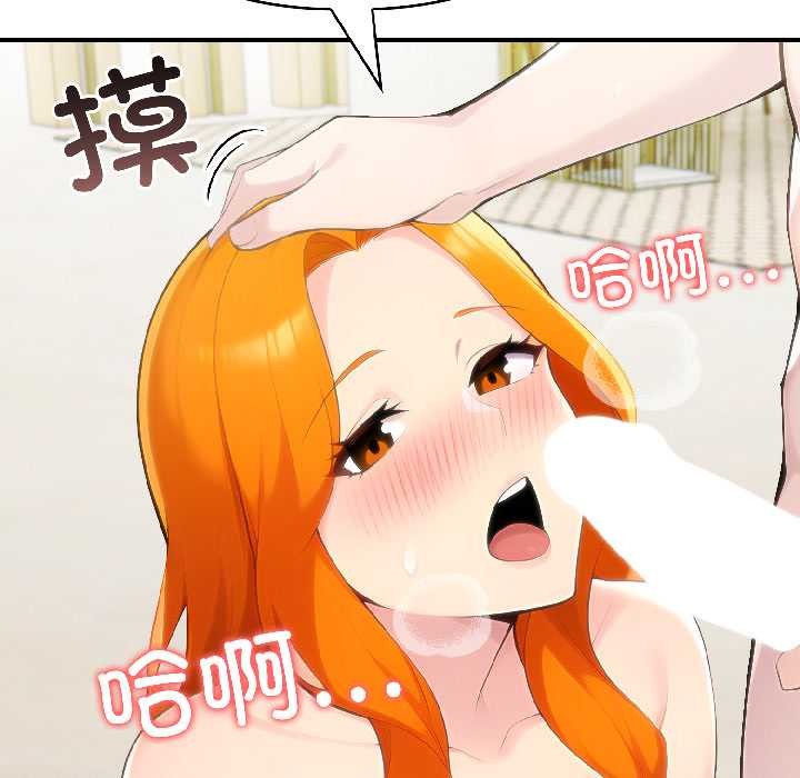 《夫婦遊戲》漫画 第57話