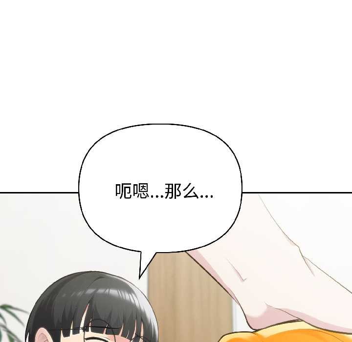 《夫婦遊戲》漫画 第57話